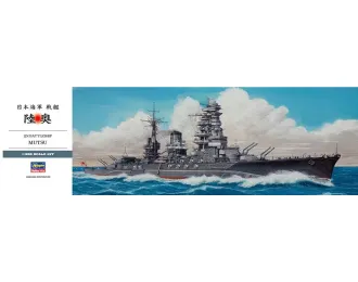Сборная модель Линкор японского флота Mutsu (Limited Edition)