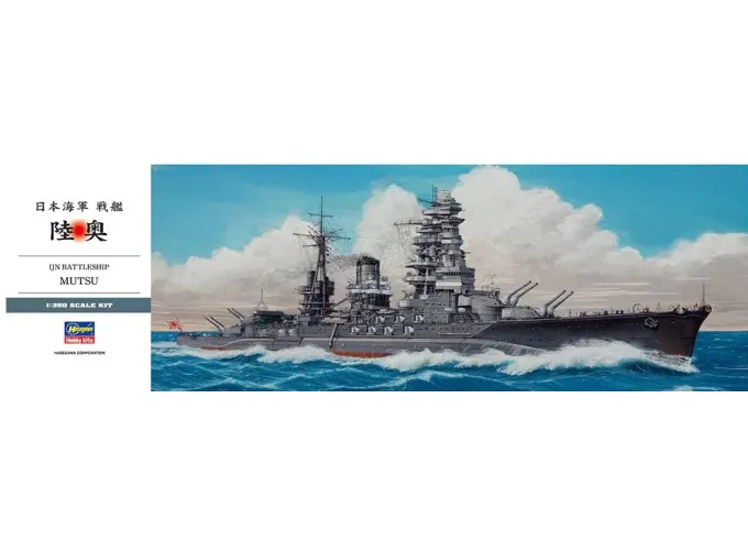 Сборная модель Линкор японского флота Mutsu (Limited Edition)