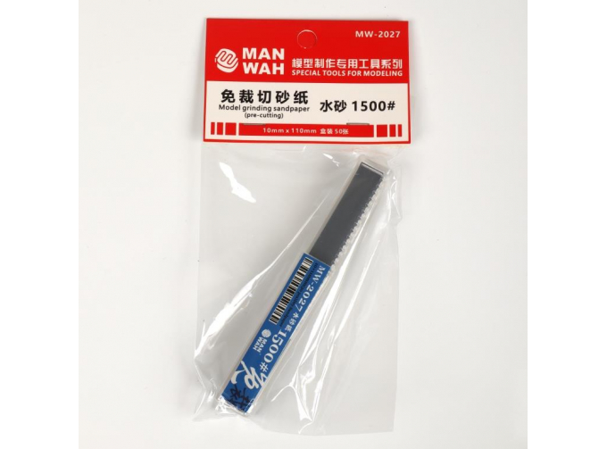 Шлифовальная наждачная бумага 1500#, мокрая, в пластиковой упаковке