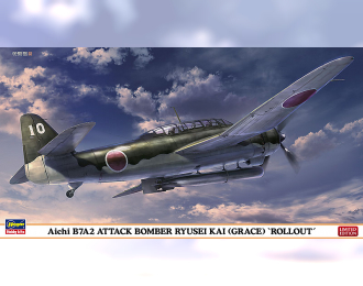 Сборная модель Aichi B7A2 Attack Bomber Ryusei KAI Grace Limited Edition