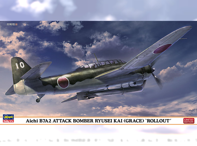 Сборная модель Aichi B7A2 Attack Bomber Ryusei KAI Grace Limited Edition