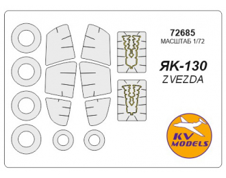 Набор масок окрасочных Як-130 + маски на диски и колёса