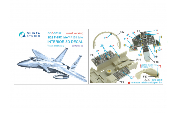 3D Декаль интерьера кабины F-15C Late/F-15J late (Tamiya) (Малая версия)