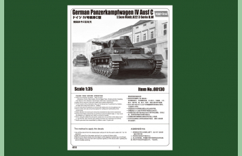 Сборная модель German Panzerkampfwagen IV Ausf C