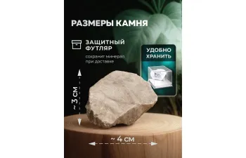 Выпуск №15. Камни и минералы. Тайны недр, Альбит