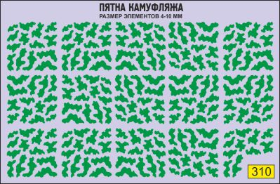 Декаль Камуфляж зеленый (110*60 мм)