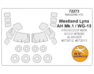 Маска окрасочная для Westland Lynx WG-13 / AH1