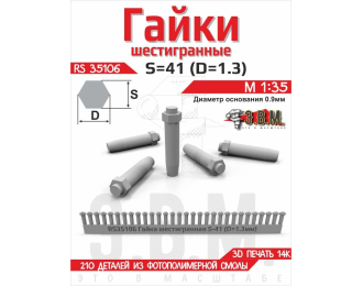 Гайка шестигранная S=41 (D=1,3). Посадочный D=0.9 мм