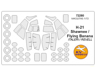 Набор масок окрасочных для H-21 Shawnee / Flying Banana + маски на диски и колеса