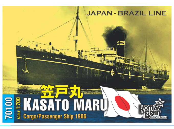 Сборная модель Japanese Kasato-Maru Ship, 1906