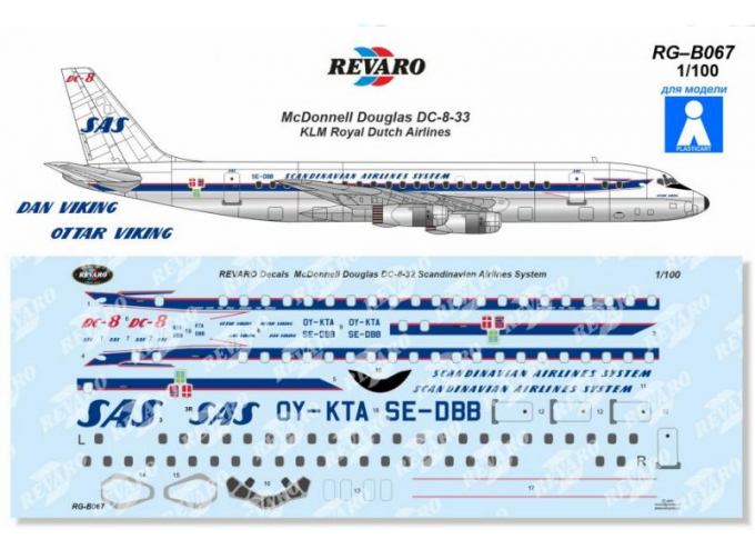 Декаль на DC-8 SAS