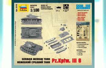 Сборная модель Немецкий средний танк Pz.Kp.fw III G