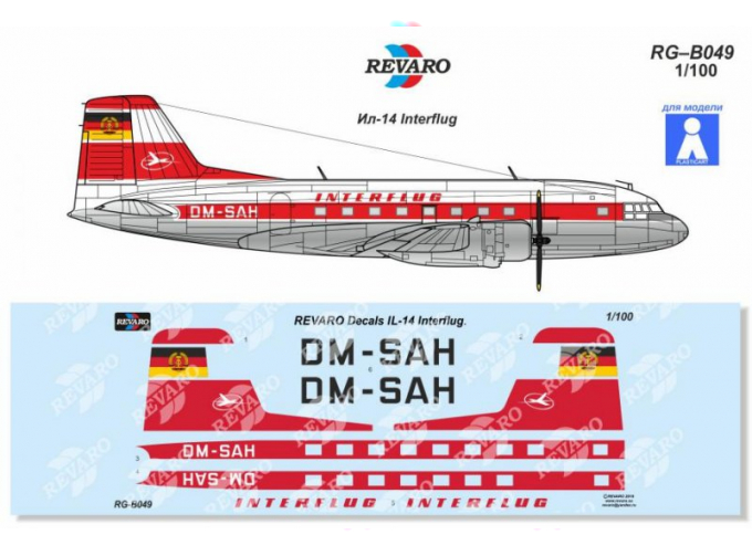 Декаль Ил-14П Интерфлюг