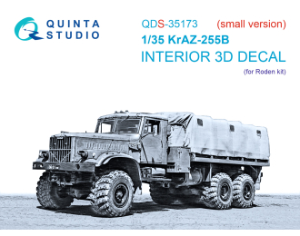 3D Декаль интерьера кабины КрАЗ-255Б (Roden) (малая версия)