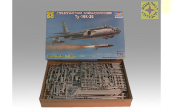 Сборная модель Бомбардировщик Ту-16К-26