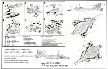 Сборная модель Шведский многоцелевой истребитель JAS-39