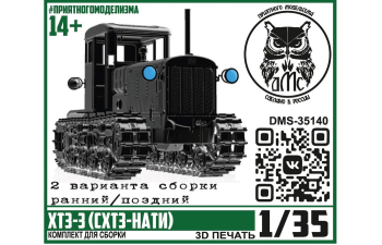 Сборная модель ХТЗ-3 (СХТЗ-НАТИ)