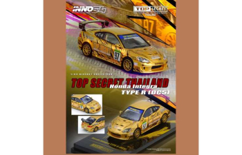 HONDA Integra Type R (DC5) *TOP SECRET Thailand* (2025), gold