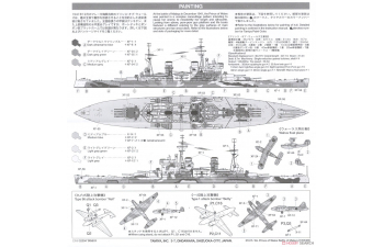 Сборная модель Prince of Wales