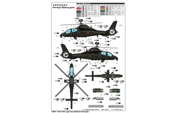 Сборная модель Z-19G Light Scout/Attack Helicopter