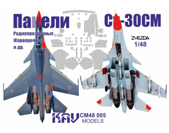Маска окрасочная для Панелей С-30СМ (Звезда)