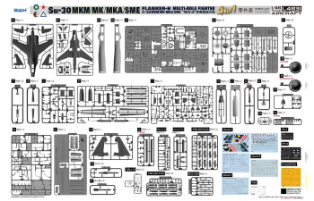 Сборная модель Российский тяжелый истребитель серии-30 ("Flanker-H") MKM/MK/MKA/SME (4 в 1)