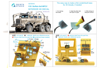 3D Декаль интерьера кабины Buffalo 6x6 MPCV (Bronco)