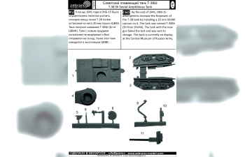 Сборная модель Плавающий танк Т-38Ш