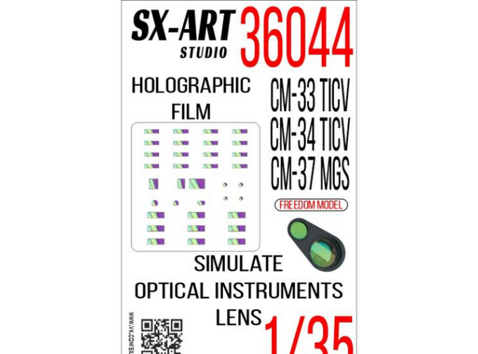 Имитация смотровых приборов CM-33/CM-34/CM-37 (Freedom model)