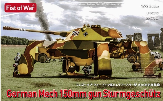 Сборная модель German E75 Mech - 150mm StuG