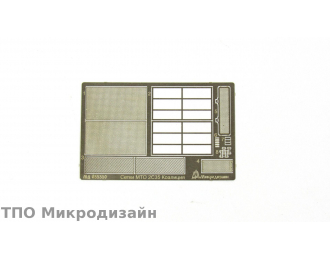 Фототравление 2С35 "Коалиция" сетки МТО