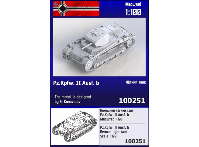 Сборная модель Немецкий лёгкий танк Pz.Kpfw. Iib