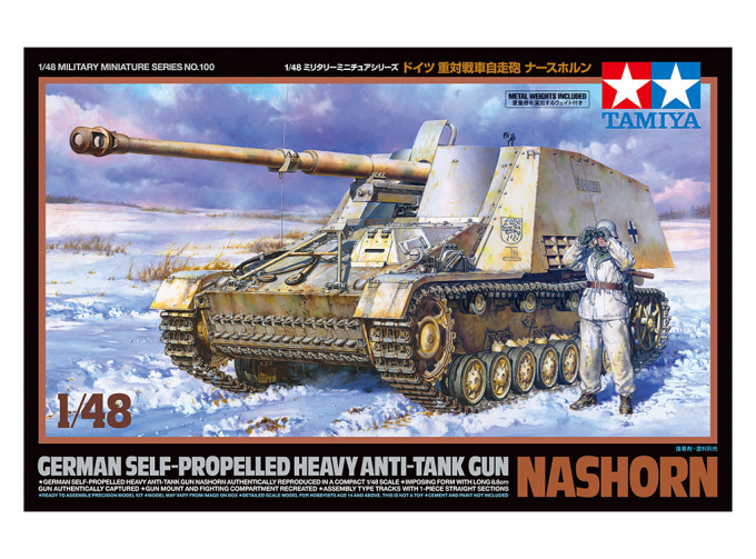 Сборная модель Немецкое тяжелое самоходное противотанковое 88мм орудие Nashorn с 1 фигурой
