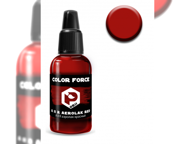 Краска акриловая AERO А II R Аэролак красный (A II R Aerolak red), 18 мл