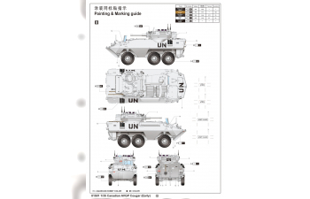 Сборная модель Канадский БТР AVGP Cougar