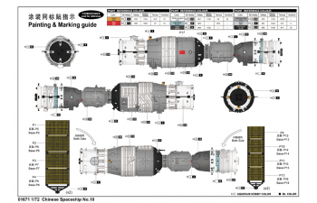 Сборная модель Космическая станция Chinese Spaceship No.10