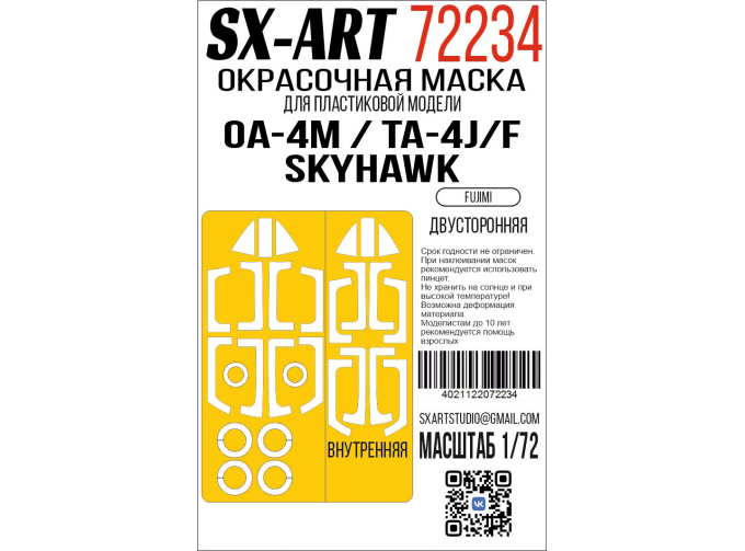 Маска окрасочная двусторонняя OA-4M / TA-4J/F Skyhawk (Fujimi) (Hobby2000)