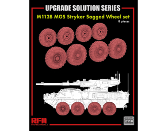 Колеса 3Д для M1128 MGS Stryker, 8 шт
