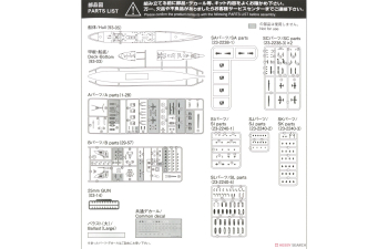 Сборная модель тяжелый крейсер Императорского флота Японии TONE