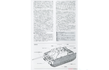 Сборная модель German Panzer IV/70(A)