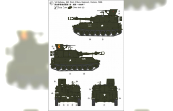 Сборная модель Cамоходная артиллерийская установка M109