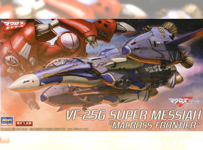 Сборная модель VF-25G Super Messiah "Macross Frontier"