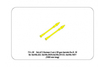 Металлический ствол для Set of 2 German 2cm L/50 gun barrels KwK 38