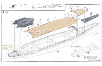 Сборная модель IJN Battleship Yamato (1941) w/Photo-Etched Parts