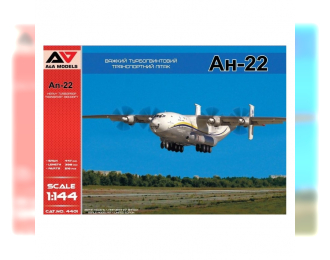 Сборная модель Транспортный самолет Ан-22