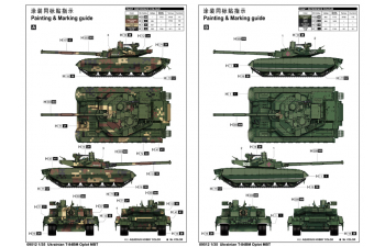 Сборная модель ОБТ Т-84БМ Оплот-М
