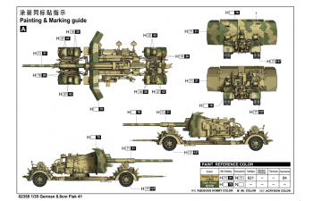 Сборная модель 88-мм зенитная пушка FlaK 41