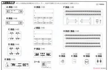 Сборная модель Tokyo Monorail Type 1000 Six Car Formation (6-Car Set)