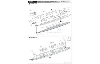 Сборная модель aвианосец Императорского флота Японии SORYU
