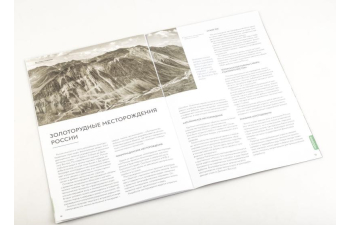 Выпуск №28. Камни и минералы. Тайны недр, Апатит